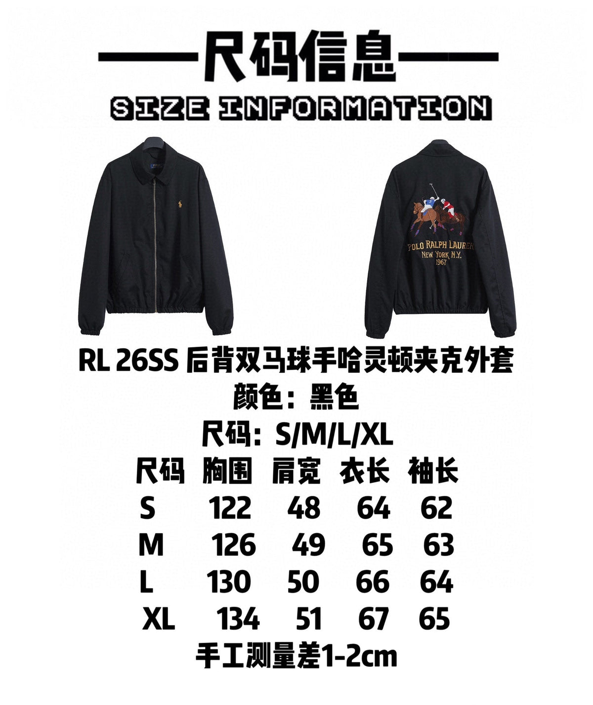 Back double polo player Harrington jacket jacket