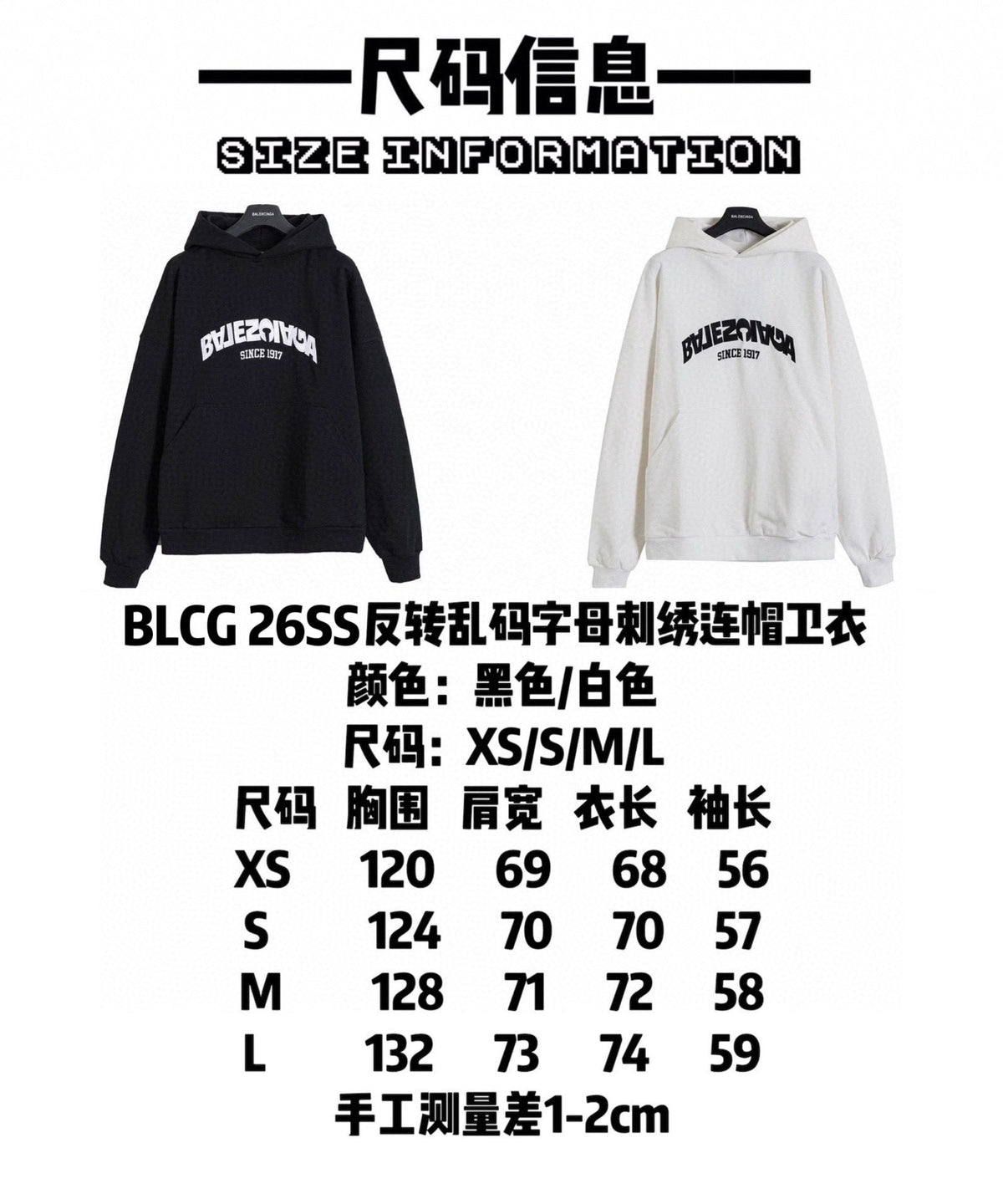 Reverse garbled letter embroidery hooded sweatshirt