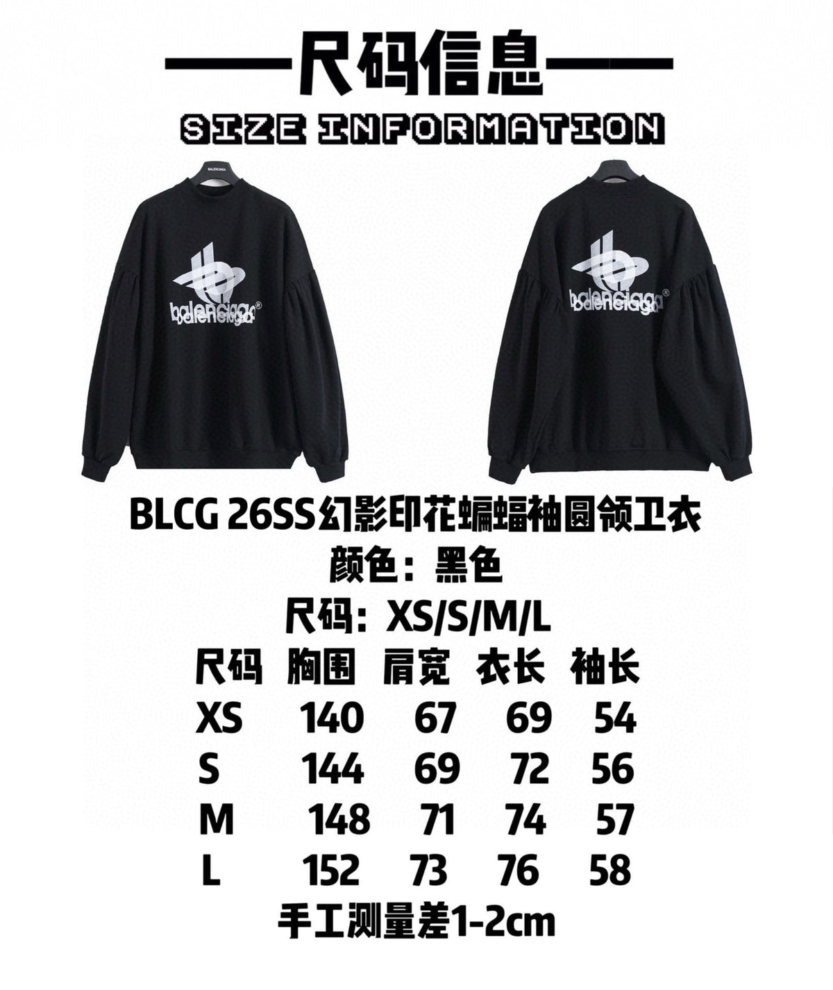 Phantom print bat sleeve round neck hoodie