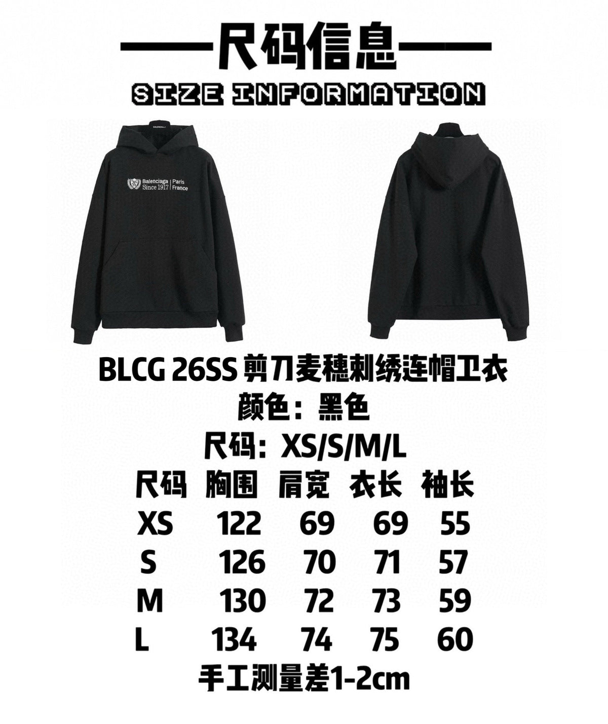 Scissors, wheat ear embroidery, hooded sweatshirt