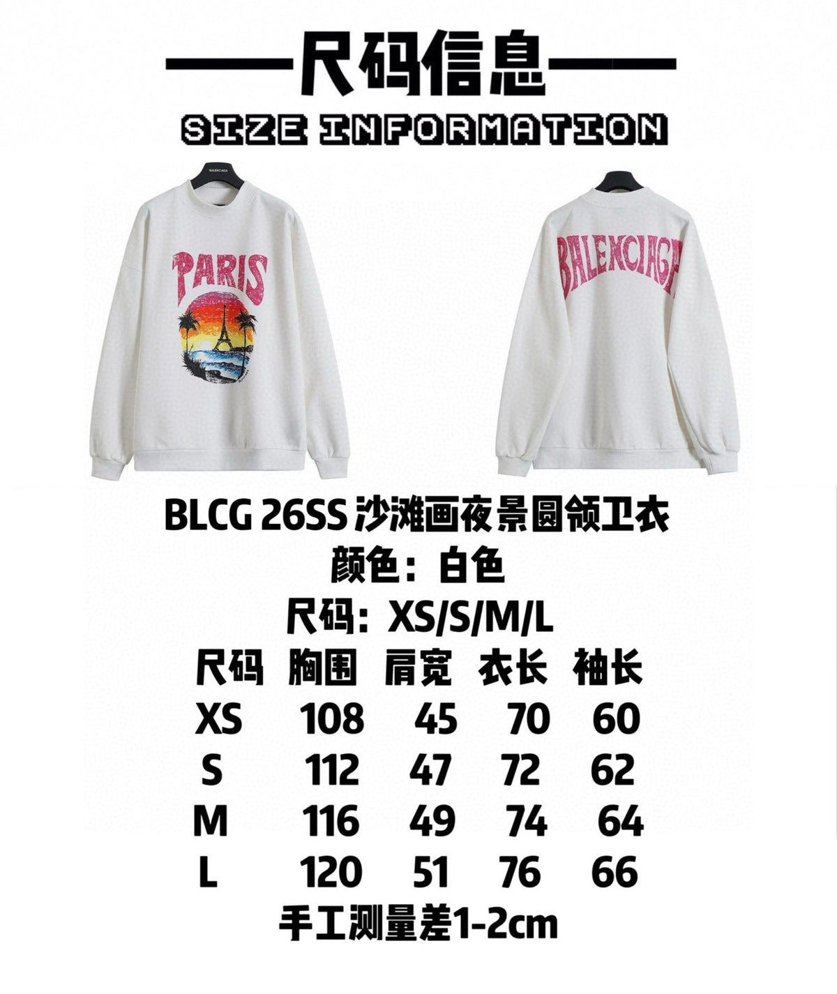 Beach painting night view round neck hoodie