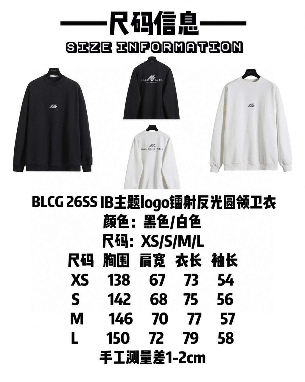 Laser reflective round neck sweatshirt