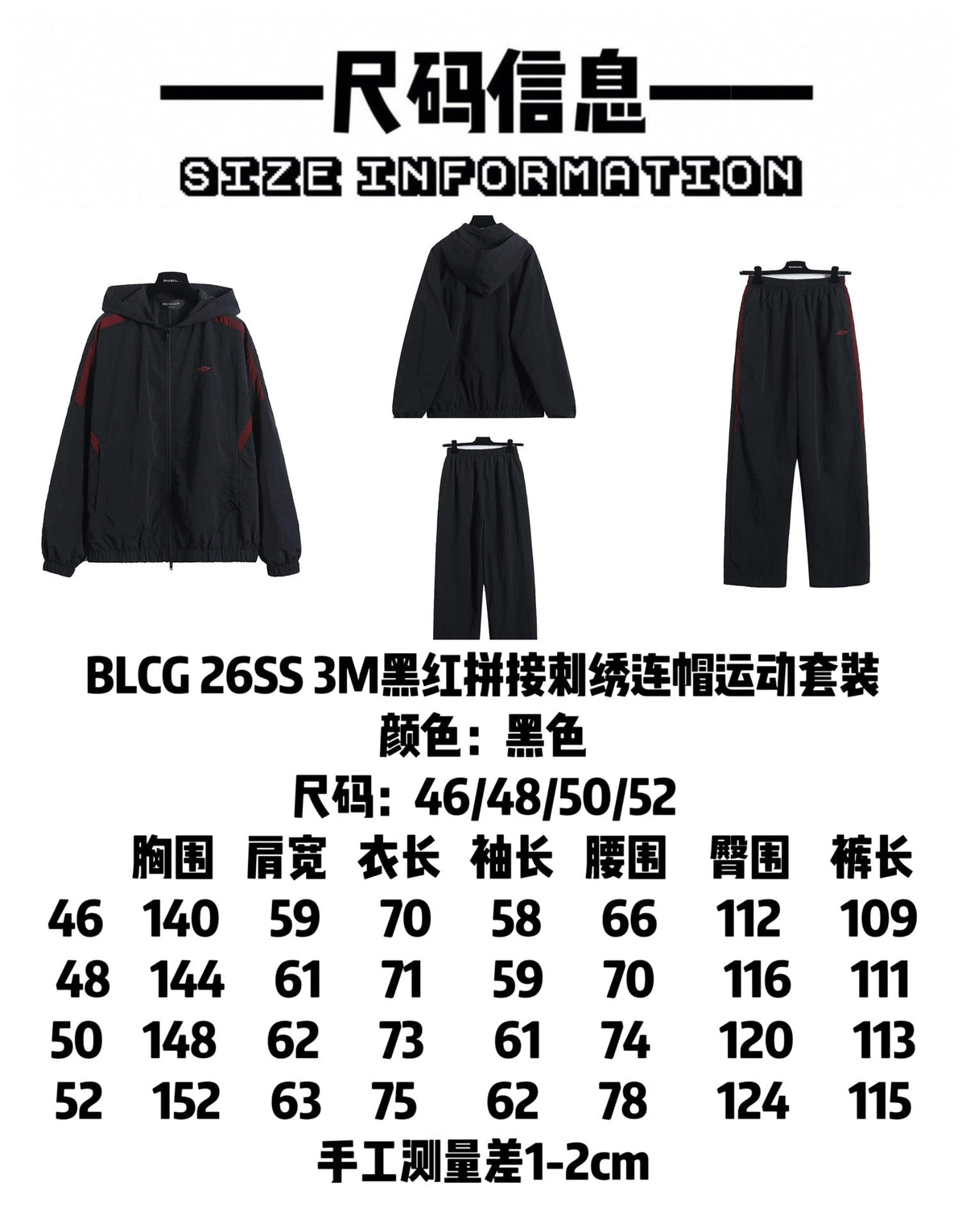 Black and red patchwork embroidered hooded sports suit